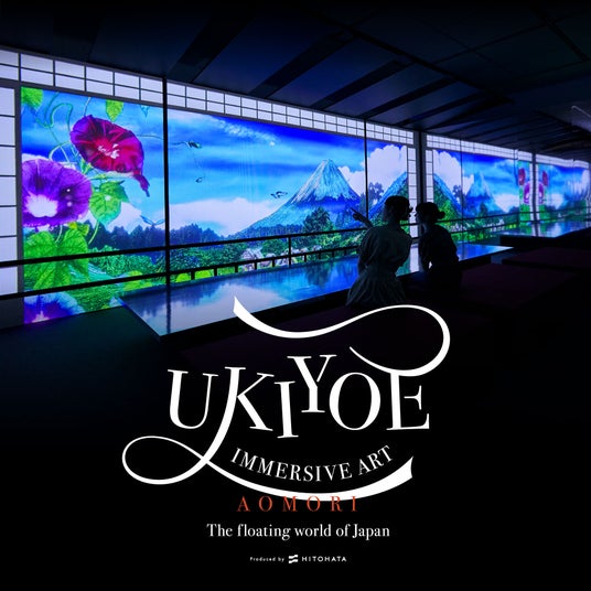 青森県民共済PRESENTS「動き出す浮世絵展AOMORI」7月11日(土)より東奥日報新町ビルで開幕!※前売券好評販売中 青森県民共済PRESENTS「動き出す浮世絵展AOMORI」7月11日(土)より東奥日報新町ビルで開幕!※前売券好評販売中