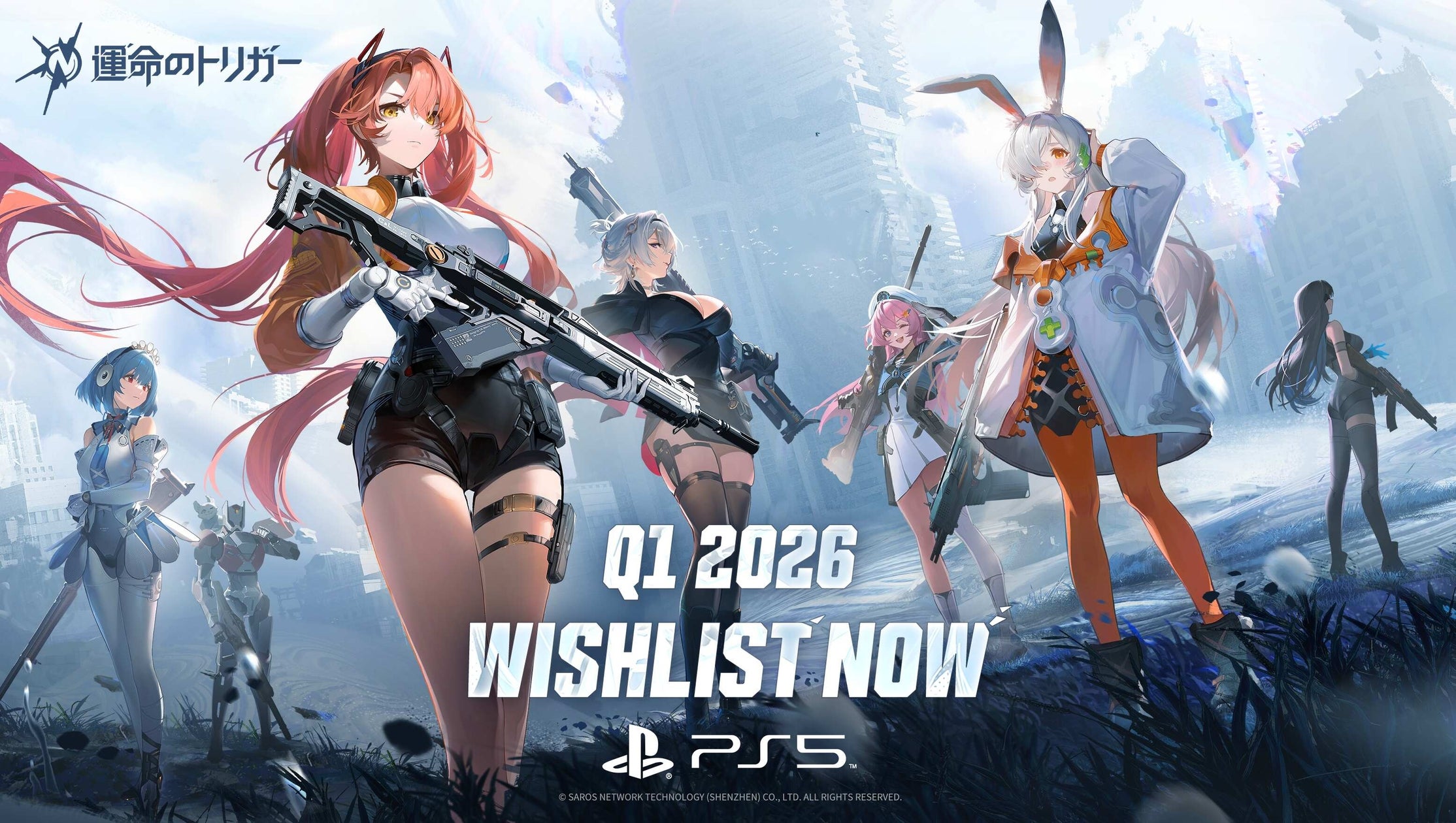 運命のトリガー最新情報!PS5/PCで2026年同時発売決定 運命のトリガー最新情報!PS5/PCで2026年同時発売決定