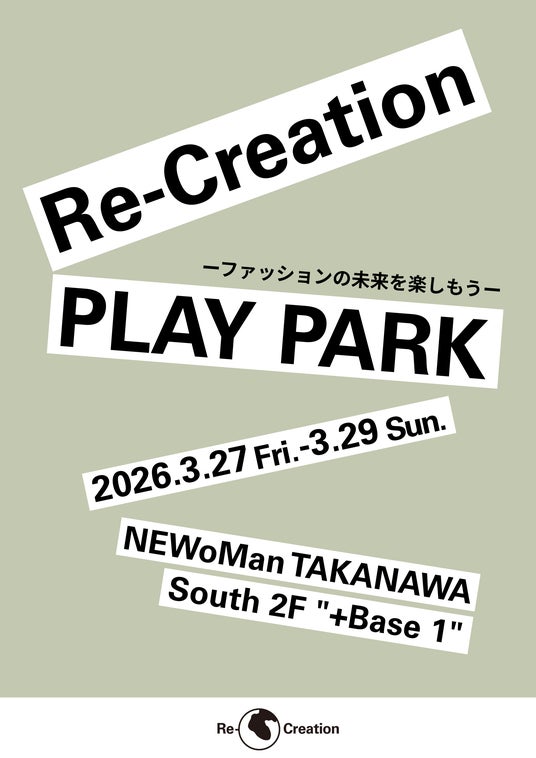 ニュウマン高輪で「Re-Creation PLAY PARK」開催!URBAN RESEARCH、Leeなど参加 ニュウマン高輪で「Re-Creation PLAY PARK」開催!URBAN RESEARCH、Leeなど参加