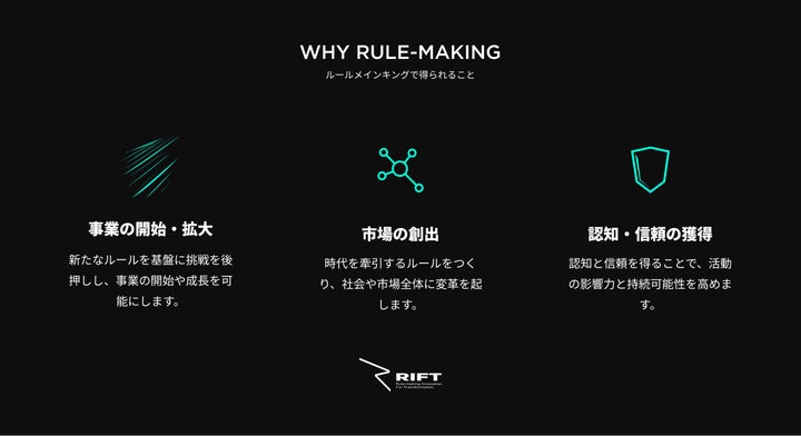 【希少】5%ルールの実務とQ&A 2/2締切】ルールメイキング特化型アクセラレーションプログラム