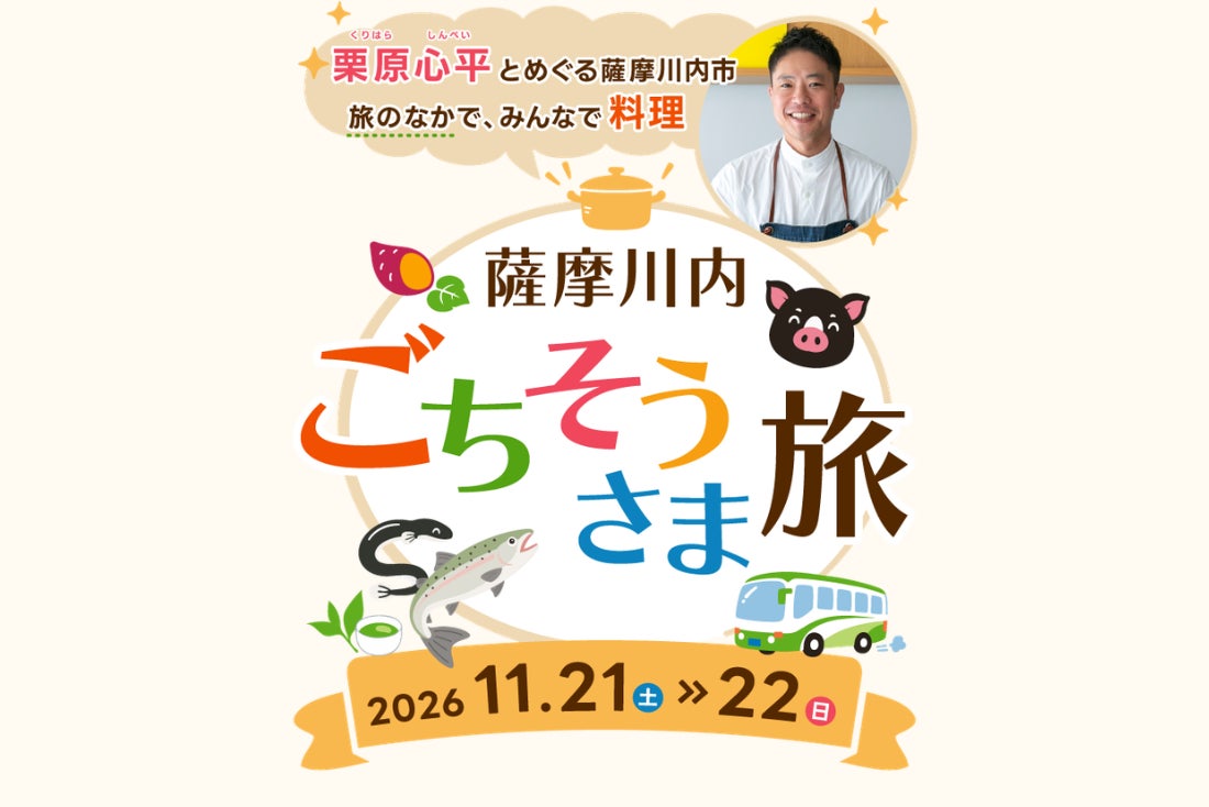 土庄町・八千代エンジニヤリング・JTB・Stapleが小豆島に共創拠点を開設