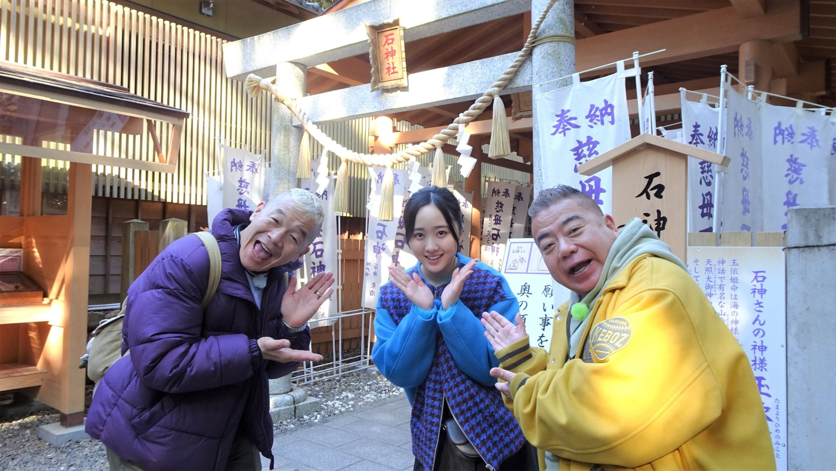 【写真左から】ウド鈴木・本田望結・出川哲朗