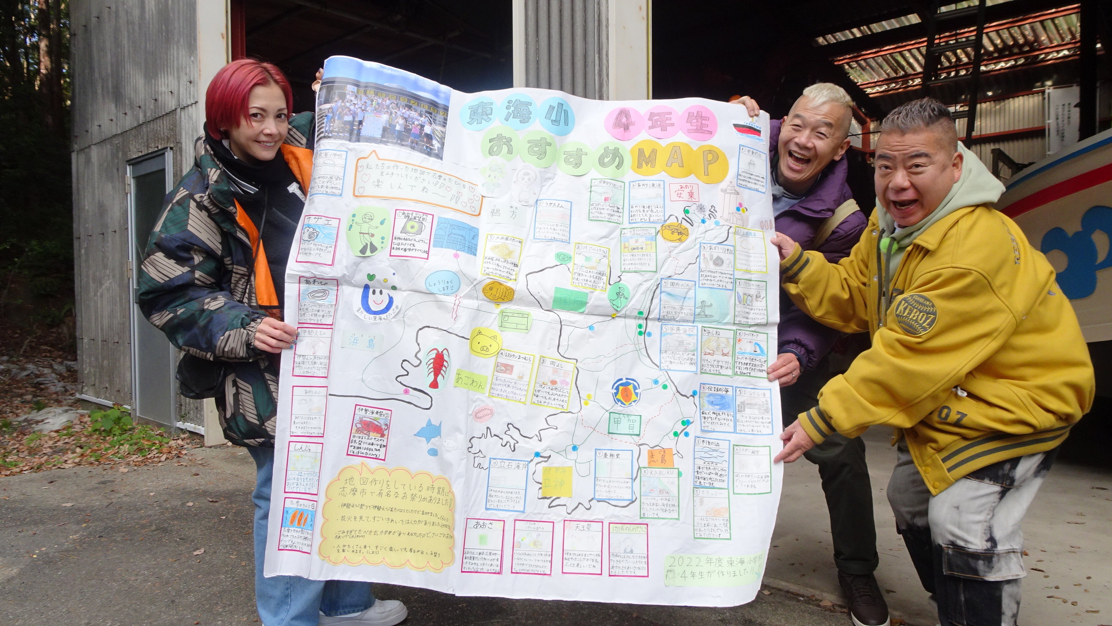【写真左から】子ども地図を広げる土屋アンナ・ウド鈴木・出川哲朗
