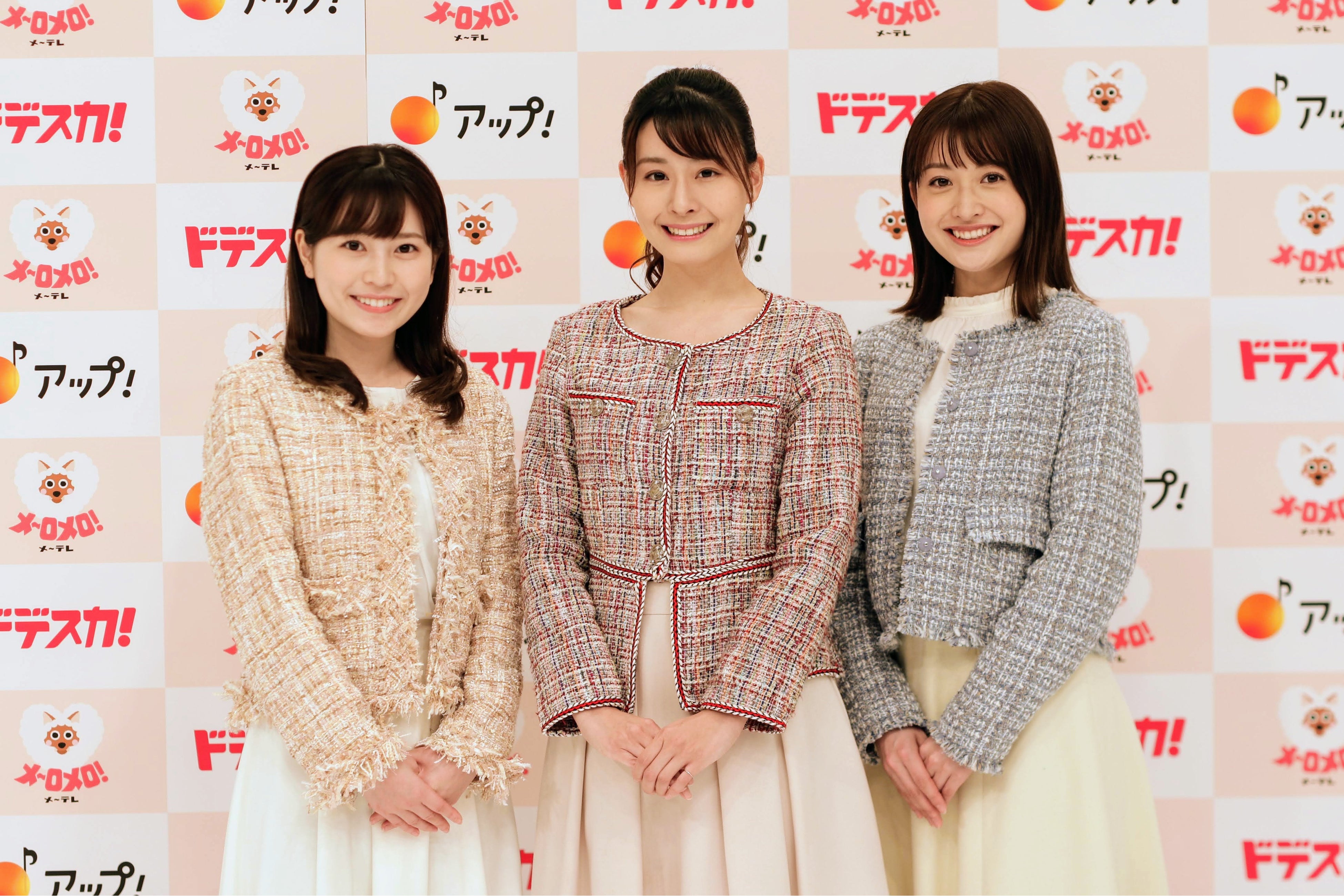 松崎杏香アナウンサー　望木聡子アナウンサー　尾形杏奈アナウンサー