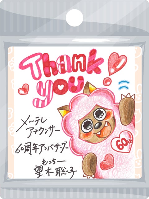 販売されるパックの一例