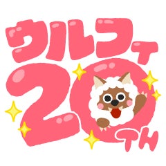 おかげ様で登場から20周年!地元にメ~ロメロ!なメ~テレの おかげ様で登場から20周年!地元にメ~ロメロ!なメ~テレの