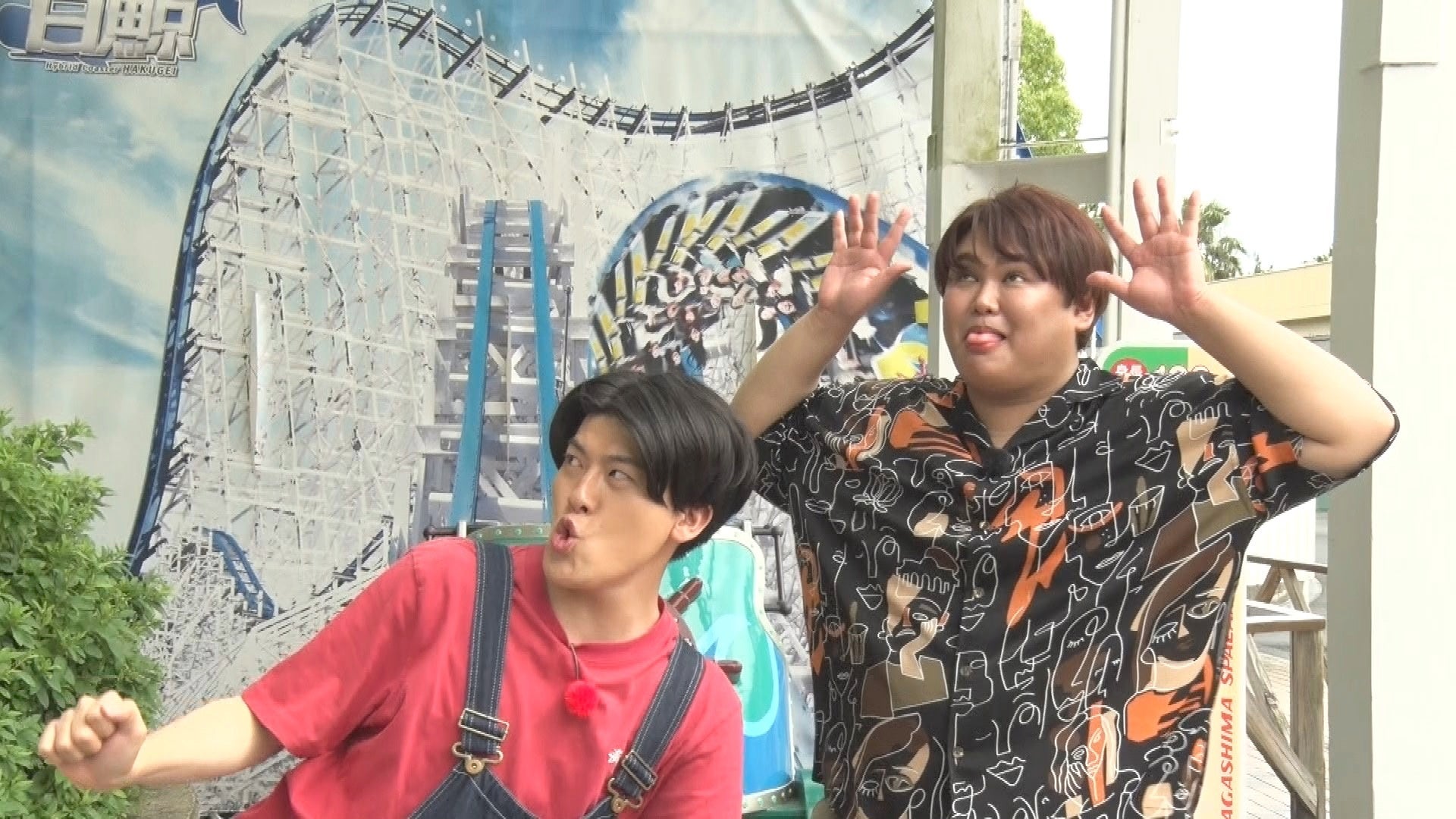 ハシャぐ 有輝＆じんじん