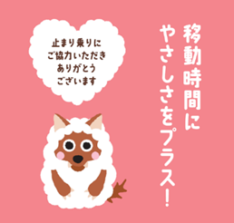 メ～テレからのメッセージ