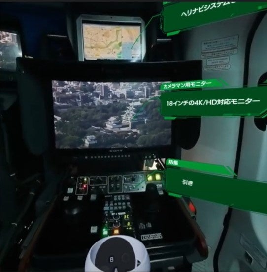 カメラマン席
