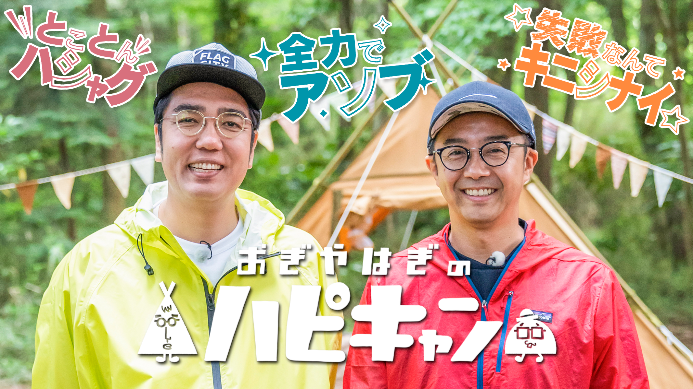 最新話をTVerとLocipoで無料見逃し配信中。