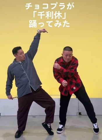 超町人!チョコレートサムネット:SNS再生回数2,000万再生突破!個性豊かな超町人募集開始 超町人!チョコレートサムネット:SNS再生回数2,000万再生突破!個性豊かな超町人募集開始