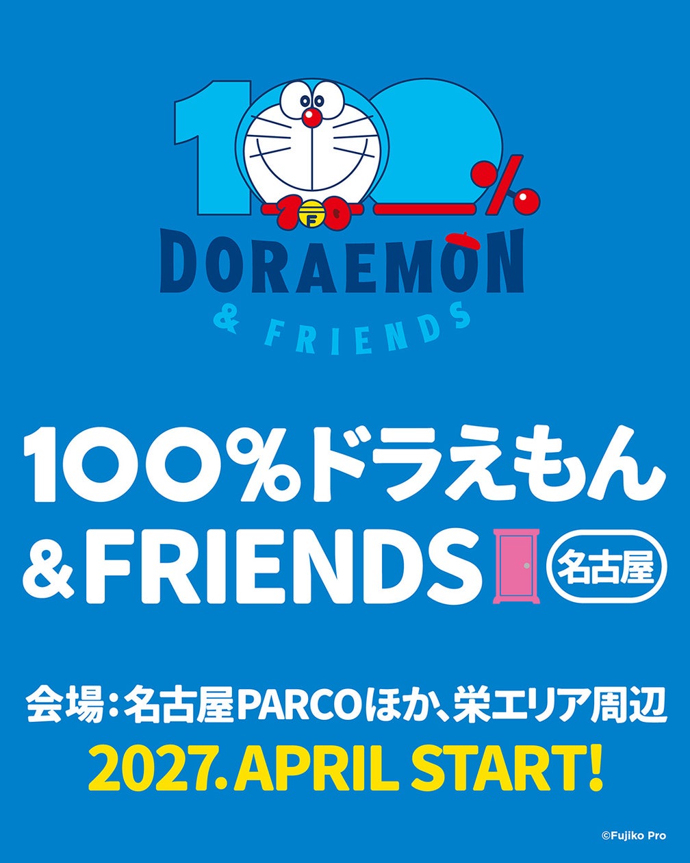 #推し活特集第二弾! ~全国の推しを愛する人へ~ライブやイベントの遠征をきっかけに「推しと一緒に旅行」を大満喫!全国5都市の推し活スポットをご紹介!【GOOD TRIP EXPRESS】