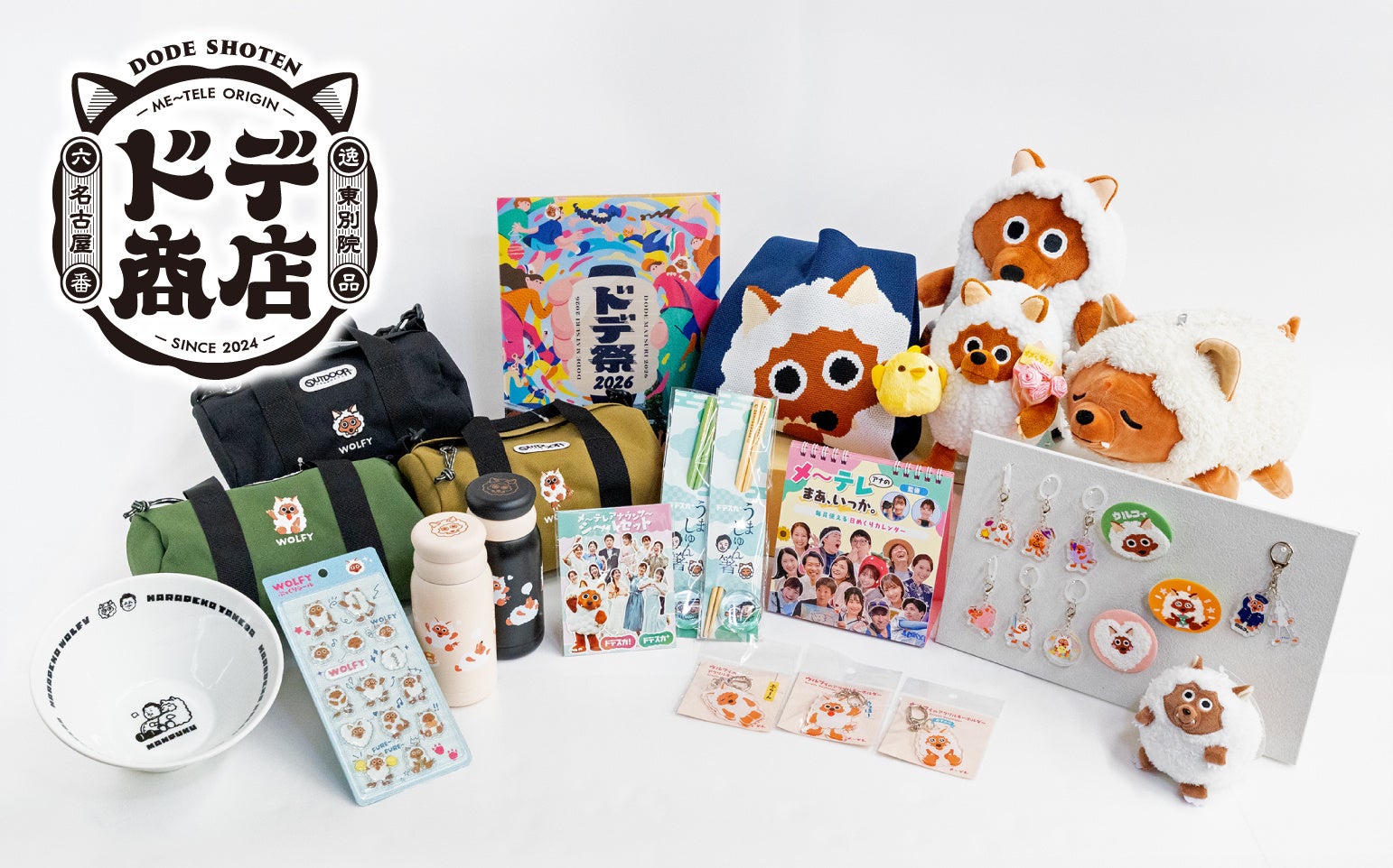 ドデ祭公式グッズショップ今年も開店！「ドデ商店」ぴよりん15周年コラボ＆ナナちゃんとの限定グッズも登場！名古屋らしさ満載のグッズが勢ぞろい