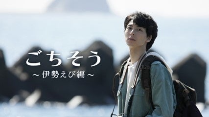 主演の高杉真宙