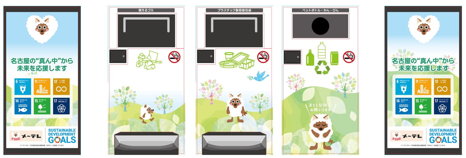 スマートゴミ箱「SmaGO」のデザイン