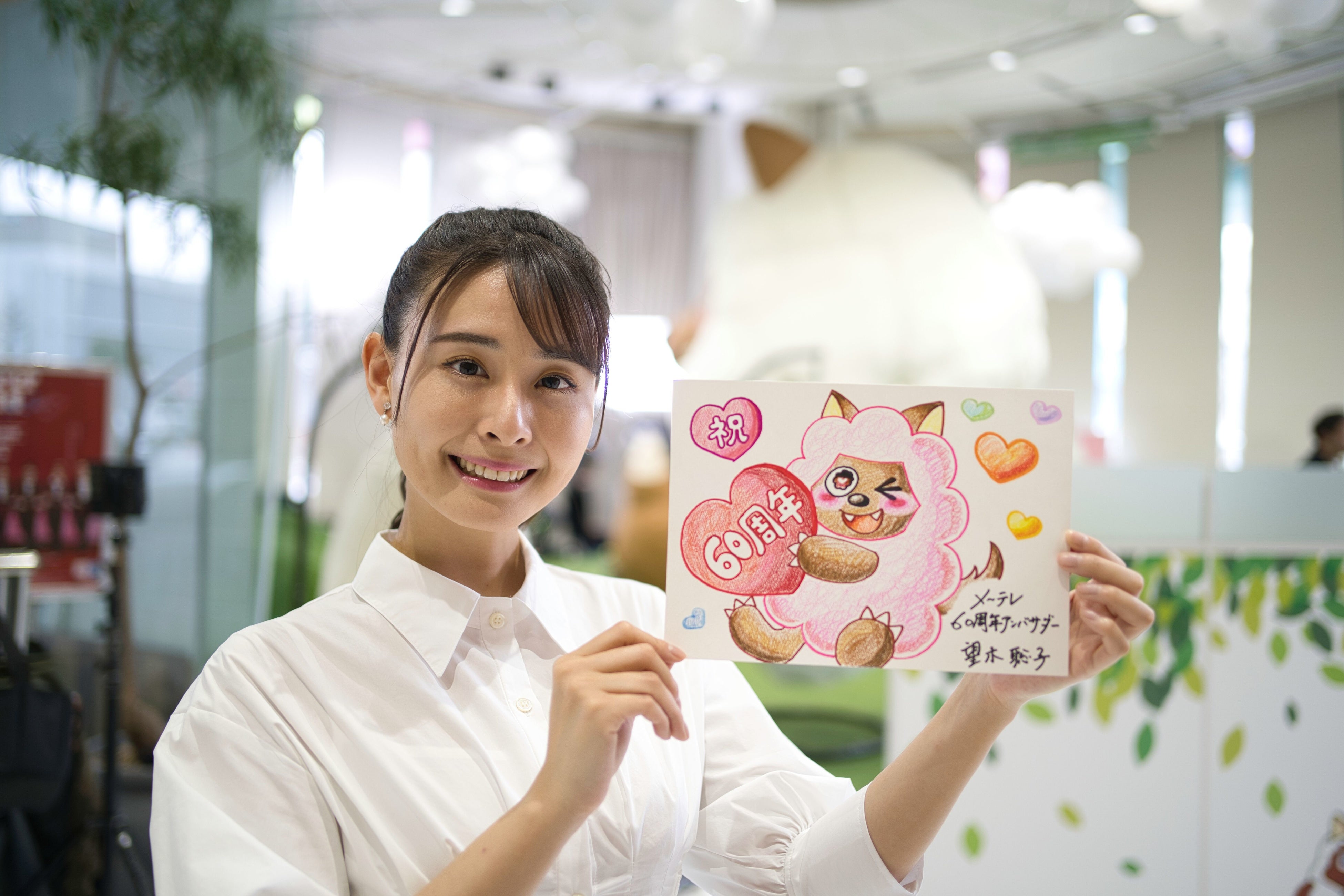 メ～テレ60周年の「アンバサダー」望木聡子アナウンサー