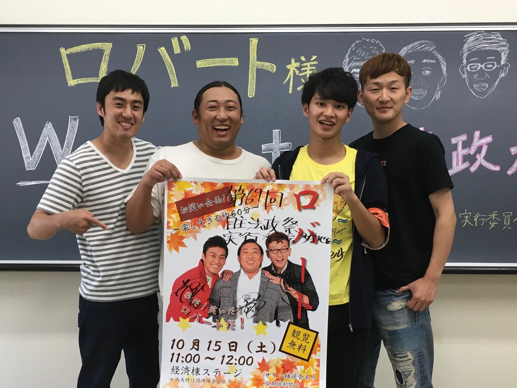 (大学時代にロバート単独ライブを企画した篠田D