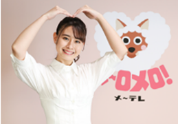 望木聡子　メ～テレ60周年アンバサダー