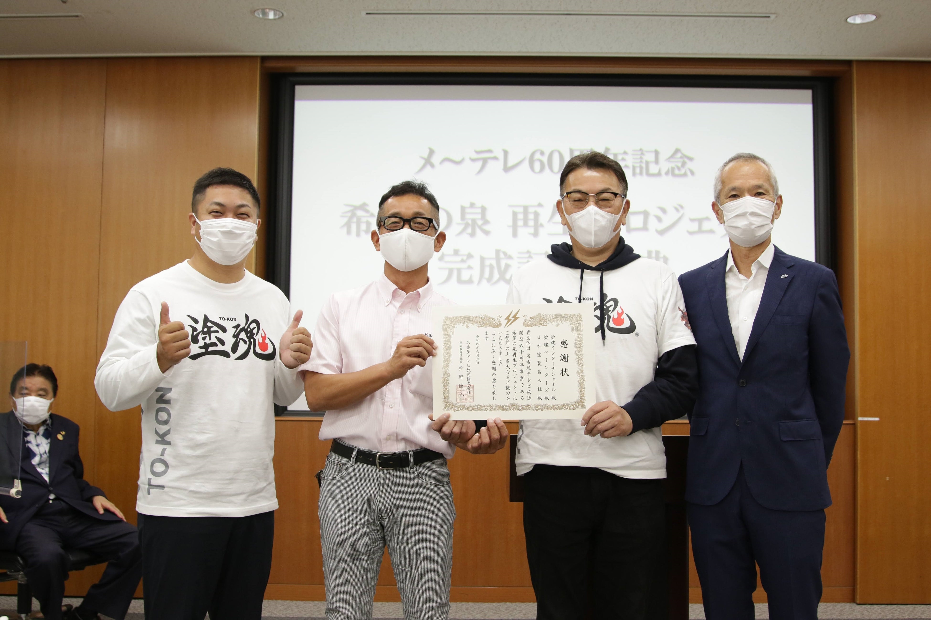 写真左から、一般社団法人　塗魂ペインターズ　事務局長　　佐々木　拓朗（ささき　たくろう）　様 株式会社　日本塗装名人社　取締役本部長　　安井　朗（やすい　あきら）　様 一般社団法人　塗魂インターナショナル　事務局長　　池田　大平（いけだ　たいへい）　様 メ