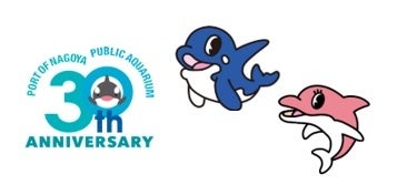 　＜名古屋港水族館「カイオー」と「バンディ」＞