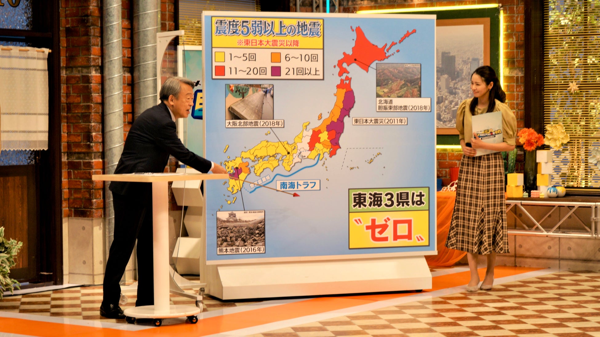 xデー 迫る 地震に備えよ 池上彰と考える 巨大自然災害から命を守れ 池上彰 メ テレの特別番組 第11弾は ゴールデンタイム で 9月7日 水 午後6時45分 放送 メ テレのプレスリリース xデー 迫る 地震に備えよ 池上彰と考える 巨大自然災害から命を守れ 池上彰 メ テレの特別番組 第11弾は ゴールデンタイム で 9月7日 水 午後6時45分 放送 メ テレのプレスリリース