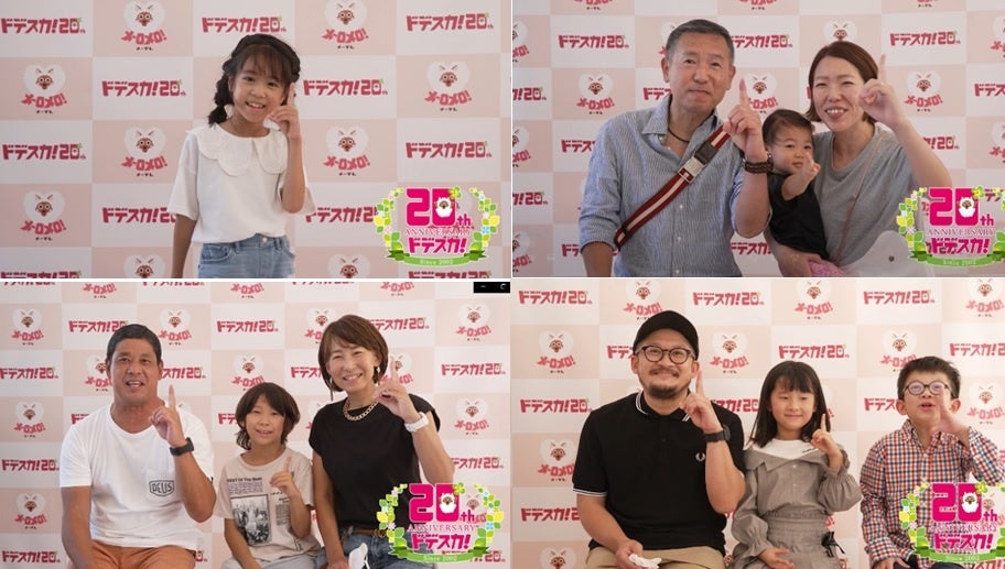 地元の皆さん出演のCM「ドデスカ！」バージョン