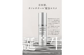 HAL SKINから皮膚科医監修の美白美容液「コジクリアセラム」新発売。高 HAL SKINから皮膚科医監修の美白美容液「コジクリアセラム」新発売。高