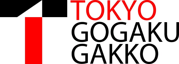 東京語学学校