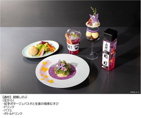 アニメ「鬼滅の刃」 柱展 -そして無限城へ- カフェ produced by アニメ「鬼滅の刃」 柱展 -そして無限城へ- カフェ produced by