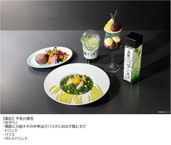 アニメ「鬼滅の刃」 柱展 -そして無限城へ- カフェ produced by アニメ「鬼滅の刃」 柱展 -そして無限城へ- カフェ produced by