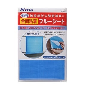 台風・豪雨対策「補修用全面粘着ブルーシート」