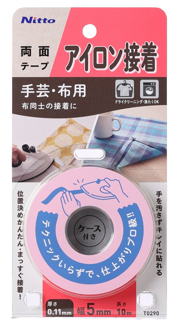 アイロン接着テープ