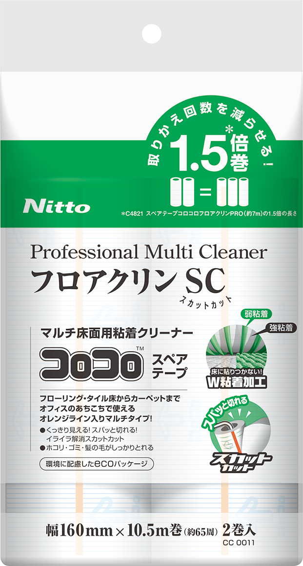 環境に配慮したパッケージを採用した2巻入