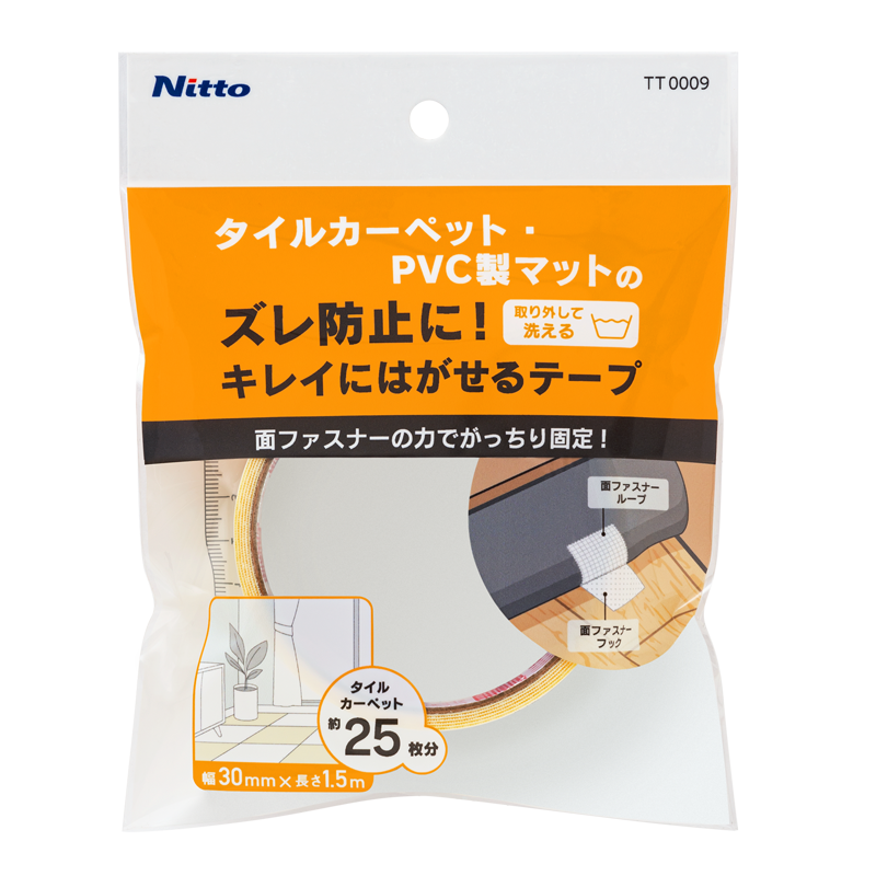 『タイルカーペット固定テープ 面ファスナータイプ』