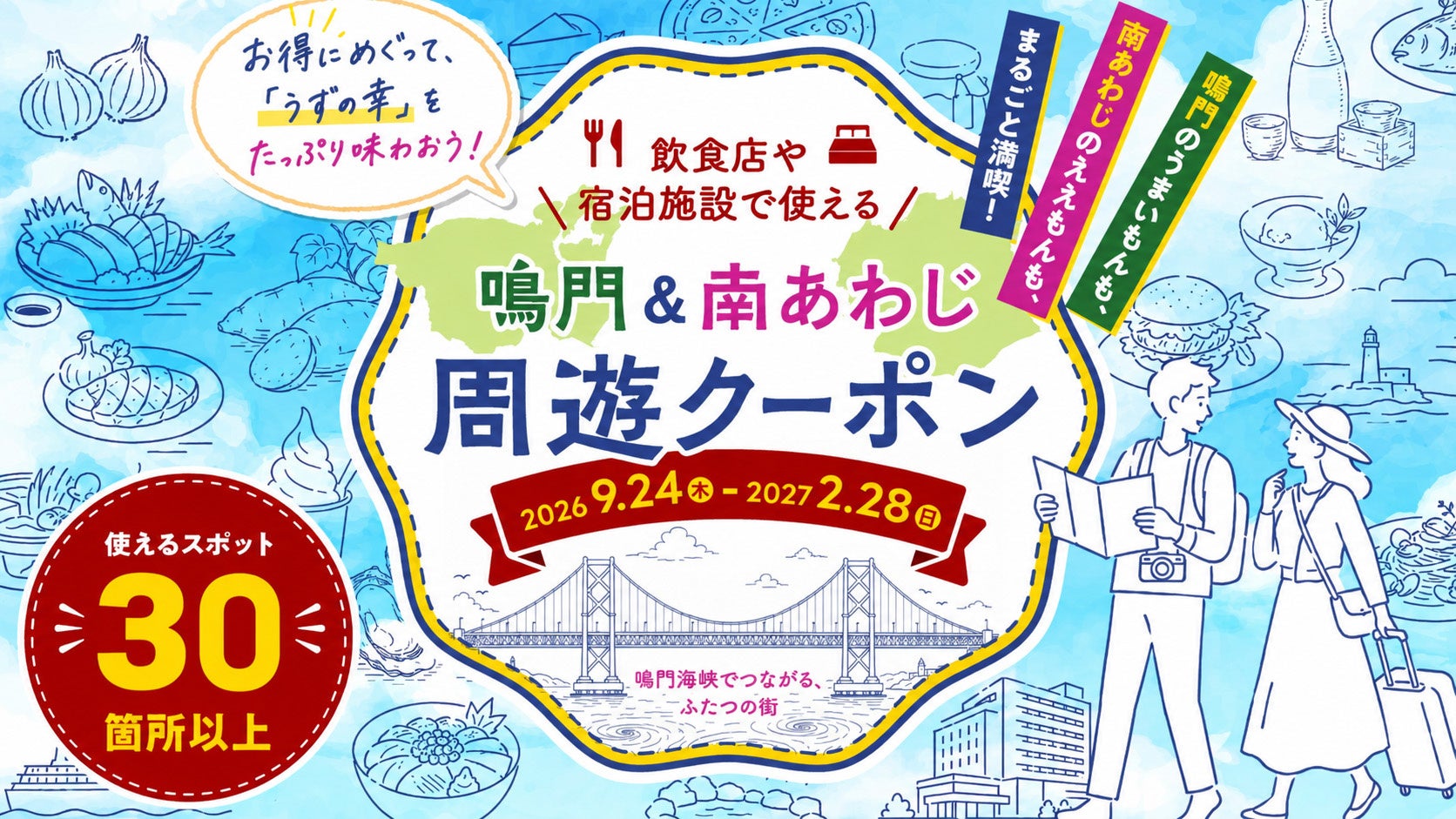 京都銘菓のつぶあん入り生八つ橋「沖縄こたべ」を沖縄限定パッケージで発売