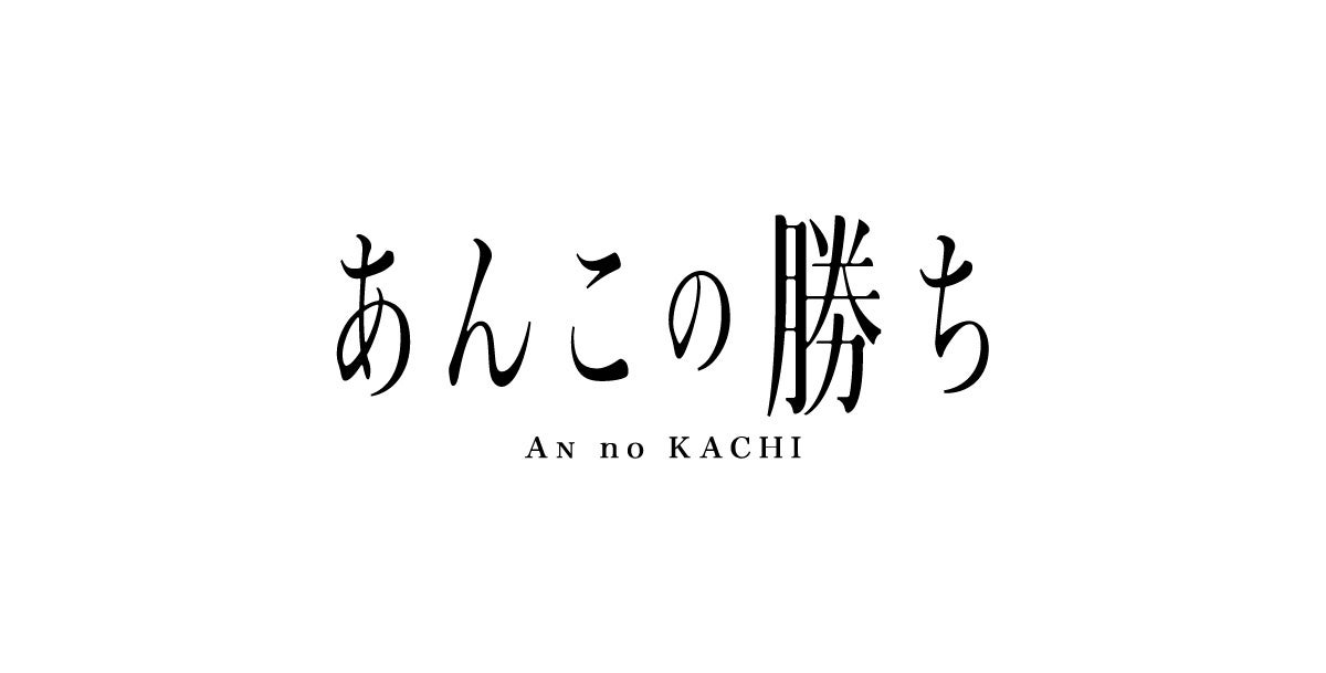 六本木の“浪漫酒場”「紅富士(BENIFUJI)」11月1日(日)グランドオープン、翌朝8時まで営業