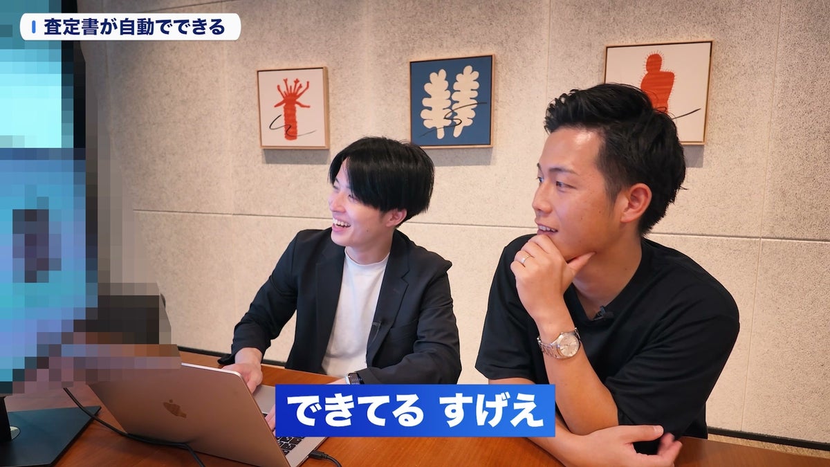 不動産会社の社長がAIで8業務を2日で自動化、「1日の業務がリアルに1〜2時間減った」 LeapAI「出張AI顧問」第2回