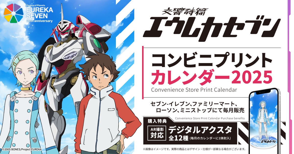 交響詩篇エウレカセブン トレーディングカード 全72種コンプリート 交響詩篇エウレカセブン トレーディングカード 全72種コンプリート