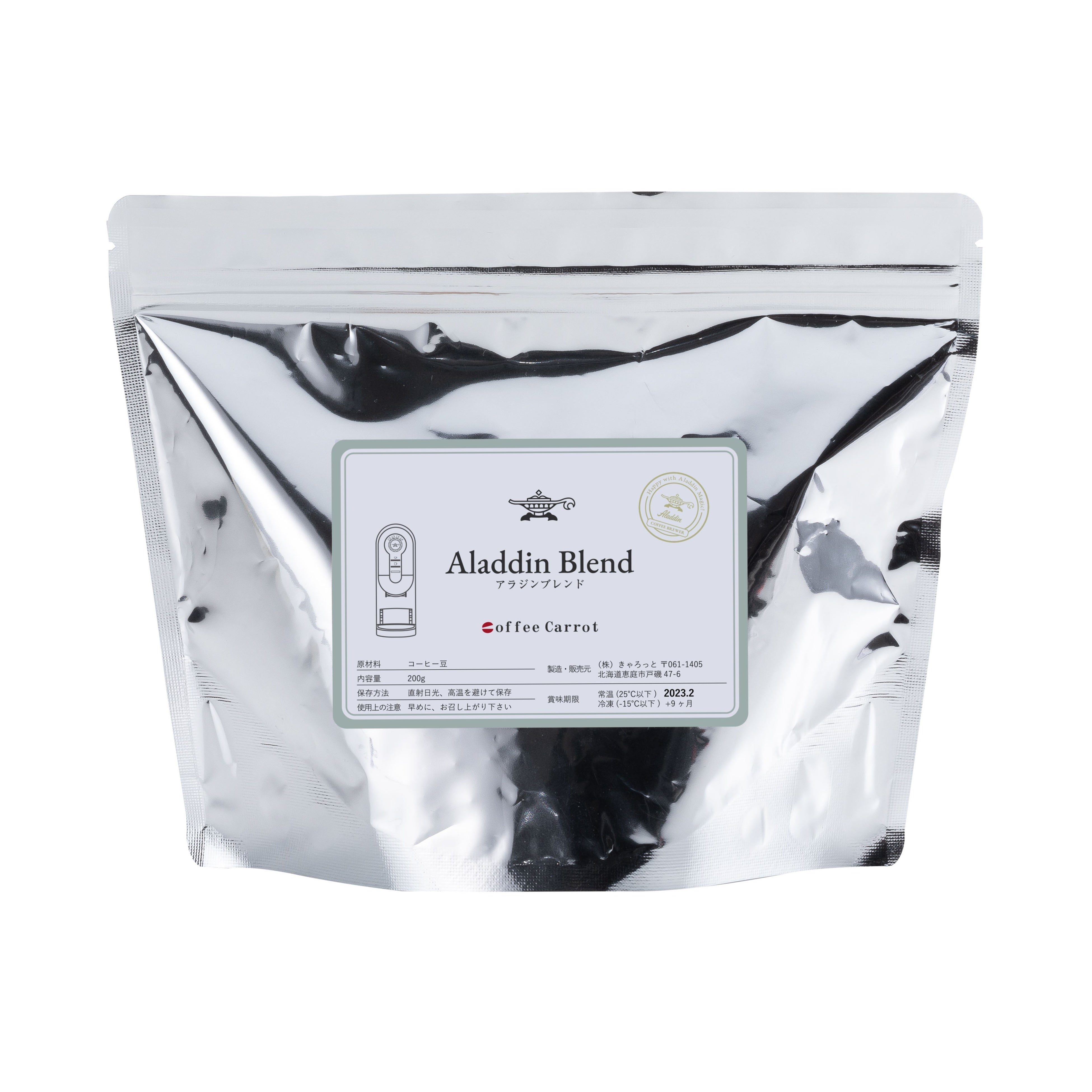 アラジンブレンド