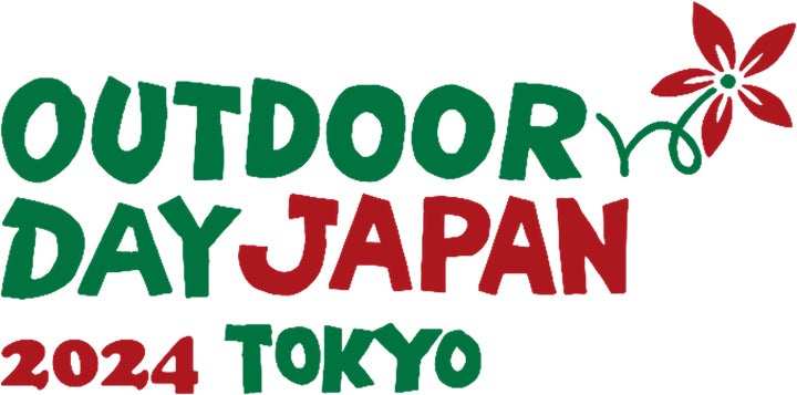 アウトドアデイジャパン 東京 2024：都心で楽しむアウトドア体験イベント！最新ギアや特典満載