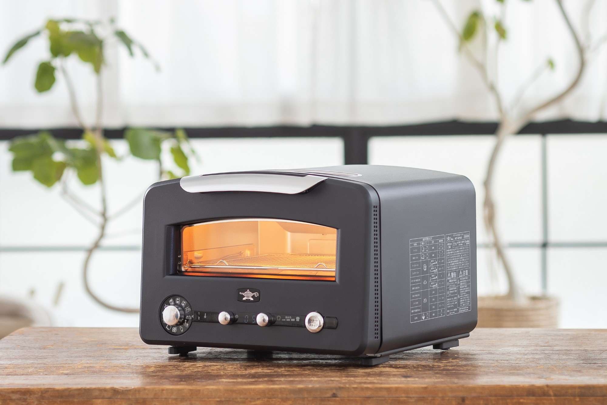 グラファイト グリル&トースター(フラッグシップモデル)