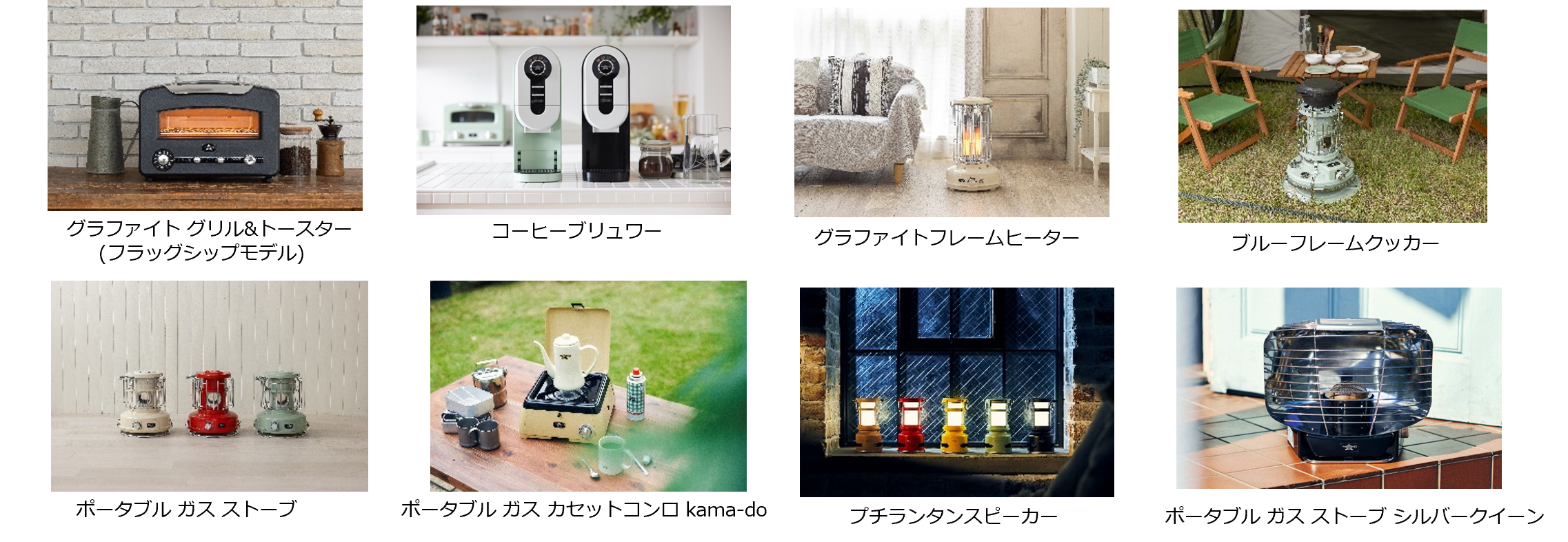 ※上記以外にも取り扱い商品ございます。