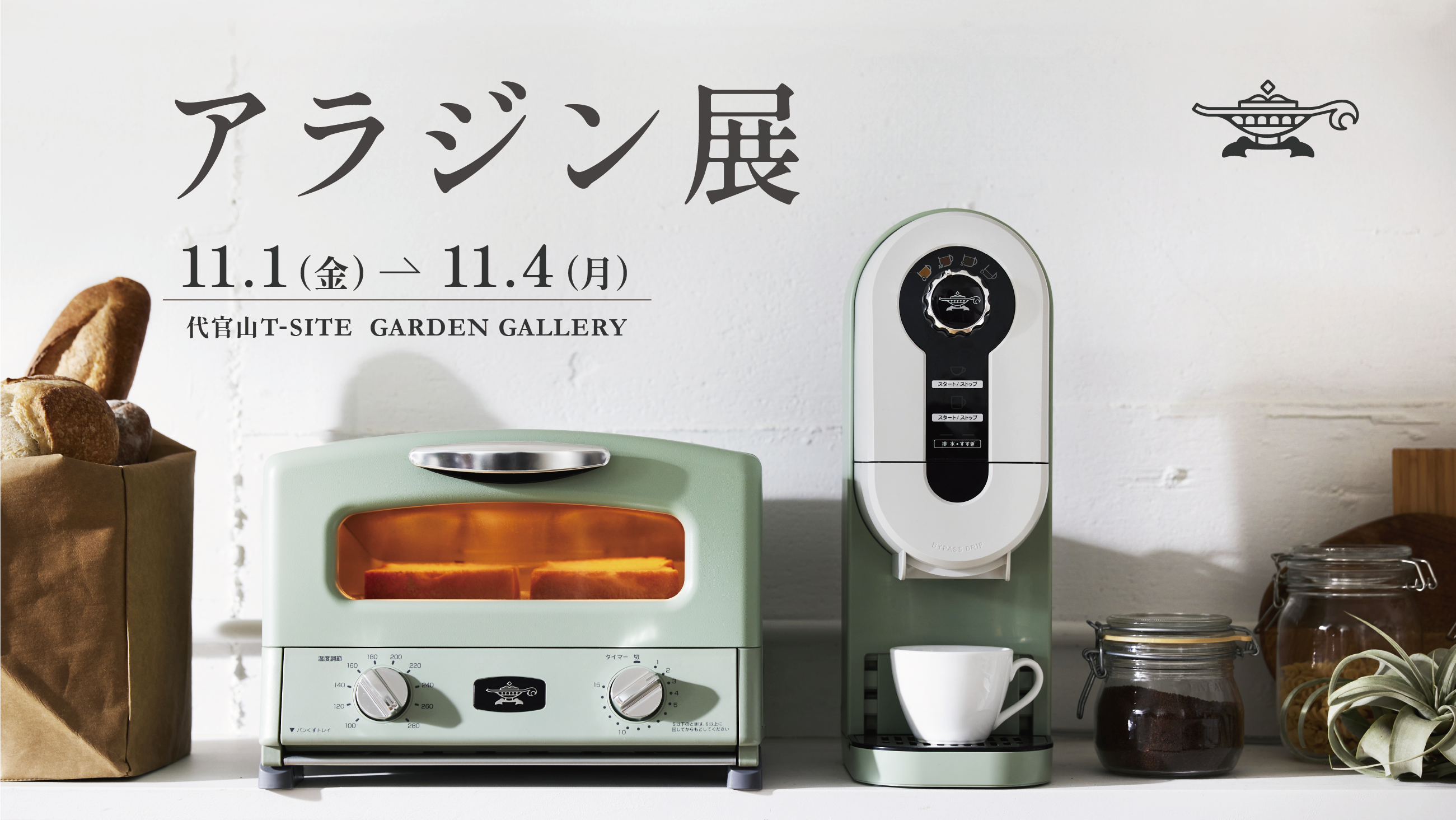 Bialaddin バイアラジン T-10 1950s ランタン テーブルランプ