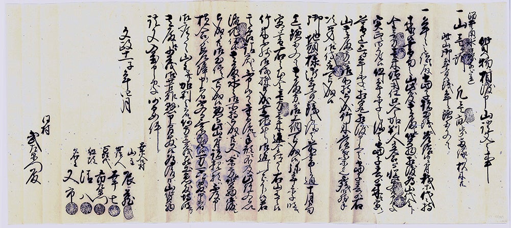 「質物ニ相渡申候山証文之事(しちぶつにあいわたしもうしそうろうやましょうもんのこと)」:幸谷村(現、松戸市幸谷)に残された、文政11年(1828)の金銭借用に関する古文書