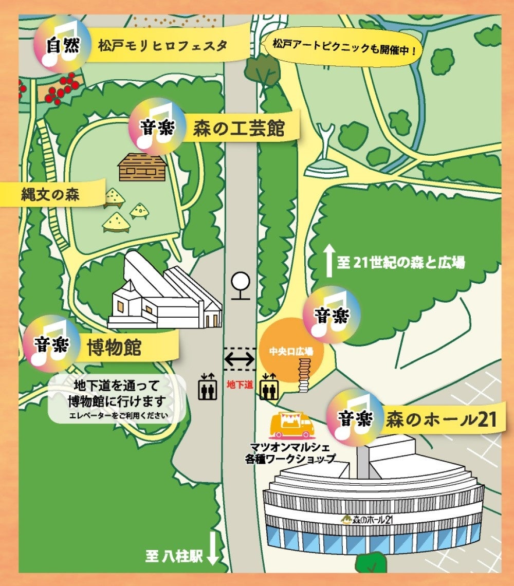 松戸観光特命大使 北翔海莉さんも出演!11月8日(土)まつど音楽フェスティバルを開催!