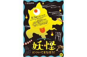館蔵資料展「古文書をみる、絵図をよむ 江戸時代編」開催 | 松戸市の 館蔵資料展「古文書をみる、絵図をよむ 江戸時代編」開催 | 松戸市の