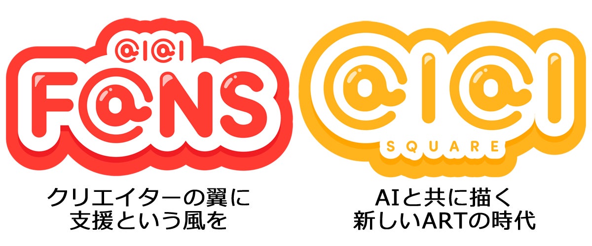 AIクリエイター支援サービス「AIAI FANS」と投稿・依頼サービス AIクリエイター支援サービス「AIAI FANS」と投稿・依頼サービス