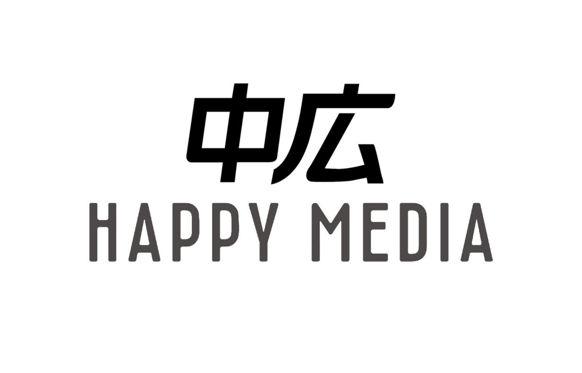 株式会社中広