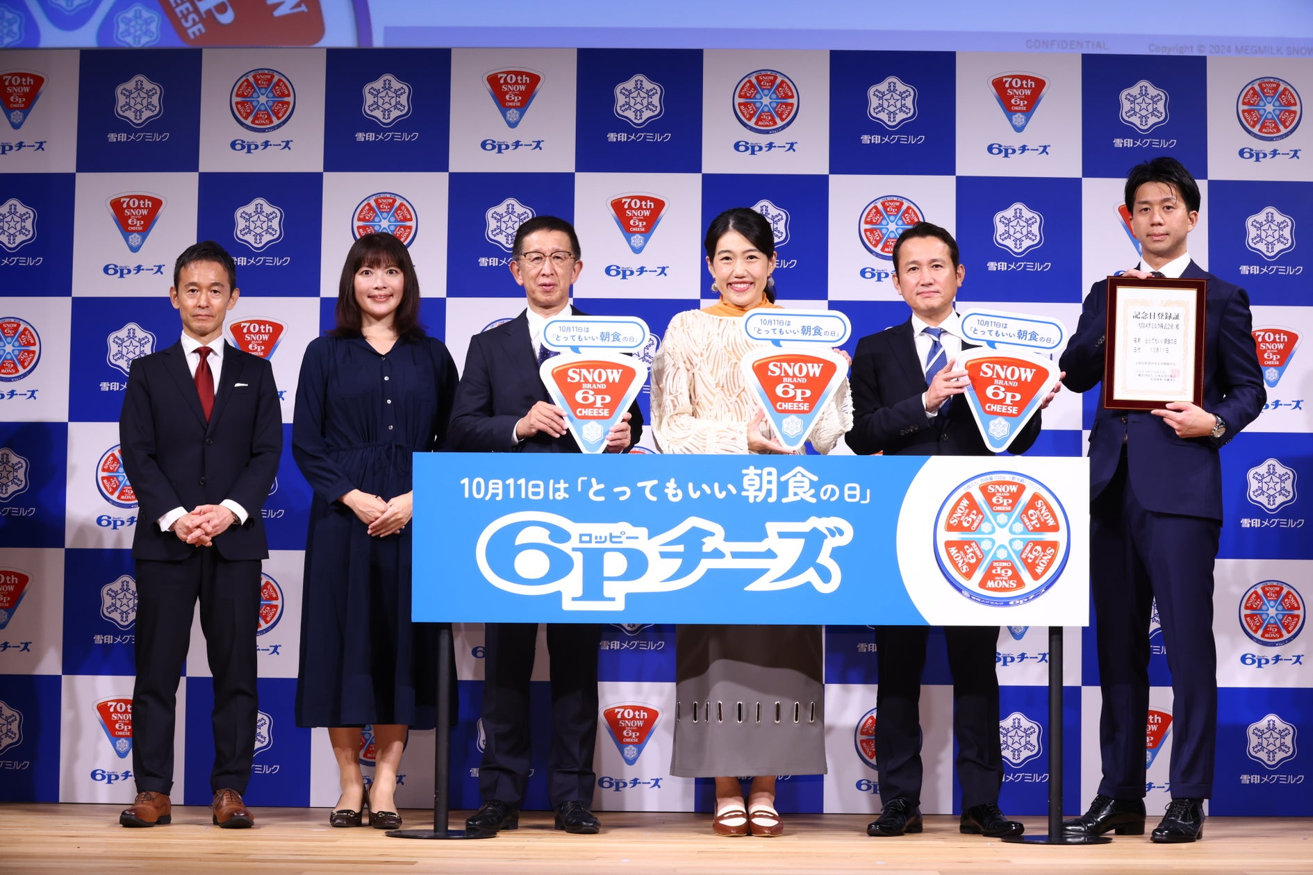 ~お笑い芸人・3児の母 横澤夏子さん、脳科学者・瀧靖之氏や管理栄養士・古谷彰子氏登壇~ 10月11日は「とってもいい朝食の日」「6Pチーズ」からはじめる朝の新習慣発表会 開催
