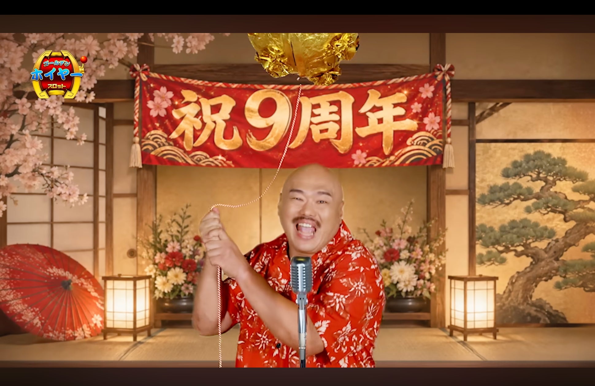 クロちゃん「大声NG」で爆笑!”ゴールデンホイヤー”9周年特別動画公開 クロちゃん「大声NG」で爆笑!”ゴールデンホイヤー”9周年特別動画公開